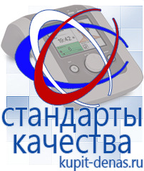 Официальный сайт Дэнас kupit-denas.ru Аппараты Скэнар в Сосновом Бор