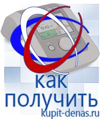 Официальный сайт Дэнас kupit-denas.ru Малавтилин в Сосновом Бор