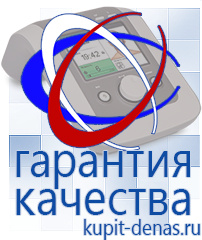 Официальный сайт Дэнас kupit-denas.ru Выносные электроды Скэнар в Сосновом Бор