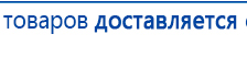 СКЭНАР-1-НТ (исполнение 01)  купить в Сосновом Бор, Аппараты Скэнар купить в Сосновом Бор, Официальный сайт Дэнас kupit-denas.ru